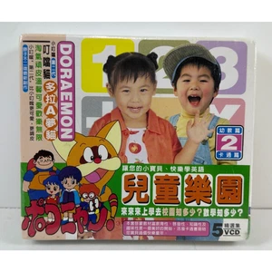 Doraemon 5 VCD Japonés Sellado Nuevo Volumen 2 Raro Anime ¿Vídeo Educativo/Aprendizaje? - Imagen 1 de 4
