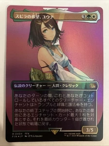 Japanese Final Fantasy MTG - Yuna, Hope of Spira 0404 (Borderless Foil) DMG - Picture 1 of 3