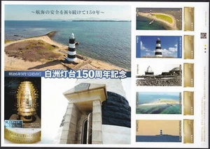 Hoja de sello personalizada de Japón, faro de Shirasu 150 aniversario (jps4039) - Imagen 1 de 1