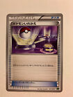 Pokemon Carte / Card Switch 011/019 XYG ( Zygarde-EX Perfect Battle )