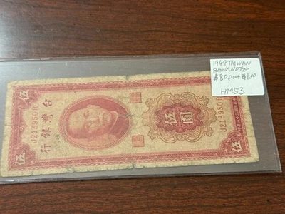 1949 Taiwan Banknote Lot HM53 - Image 1 of 2