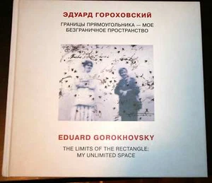 Gorokhovsky, The Limits of the Rectangle: My unlimited - Picture 1 of 1