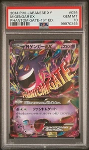 M GENGAR EX PHANTOM GATE 1ST ED #034 PSA 10 +20 FREE CARDS, EX, GX, HOLO, RC - Picture 1 of 16
