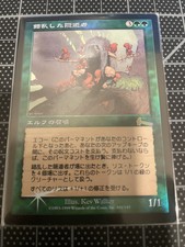 1x Deranged Hermit NM - MTG Urza's Legacy Japanese FOIL