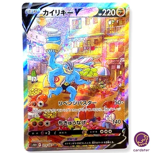 Machamp V SR (SA) 073/067 Time Gazer s10D Japanese Pokemon Card - Bild 1 von 12