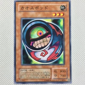 Mint Yu-Gi-Oh! Yugioh Curse of Anubis CA-41 Morphing Jar #2 Konami 2000 Japan - Picture 1 of 8