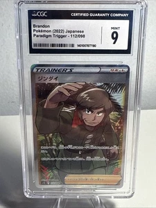 Pokemon Brandon Full Art SR 112/098 S12 Paradigm Trigger 2022 Japanese CGC 9 - Picture 1 of 5