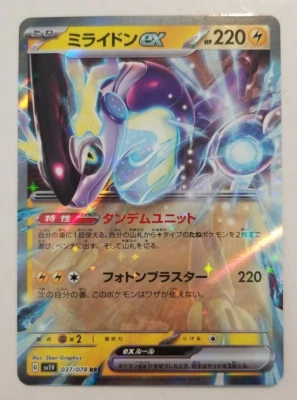 Japanese Pokemon Card Miraidon ex #037/078 RR sv1V Scarlet and Violet - Image 1 of 4