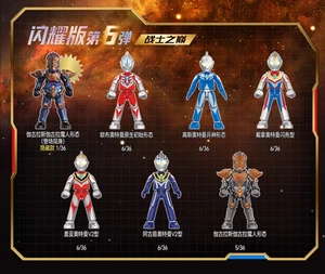 Blokees Ultraman Shining Ver.6 Assembly Figures Factory Sealed (6 Blind Boxes) - Picture 1 of 1