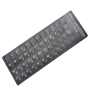 Letter Hebrew Langue Keyboard Stickers White Letters Keyboard Protective - Picture 1 of 3