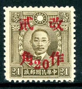 China 1942 Kiangsi 20¢/21¢ HK Martyr Unwmk Wartime Sc # 546i20 Mint O934 ⭐☀⭐ - Picture 1 of 6