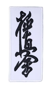Kyokushin Karate Patch (5") Distintivo Iron-on Shotokan Arti Marziali Kanji Kimono Gi - Foto 1 di 3