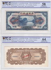 CHINA 1929 Kwangsi $10 Two notes Front+Back both SPECIMEN PMG Graded 58/64 RARE.