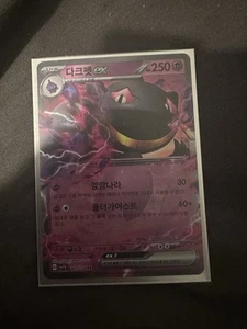 Banette EX 041/078 Sv1v: Violet EX Holo (Korean) - Picture 1 of 1