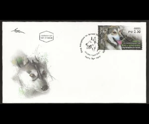 ISRAELE 2016 ADOZIONE CANE - VENDITORE MACCHINA DOARMAT NORD ISRAELE FDC - Foto 1 di 1