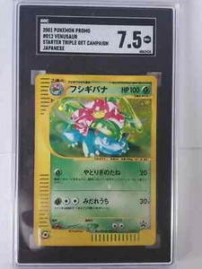 Venusaur 2002 Promo Triple Get Japanese SGC 7.5 - Picture 1 of 7