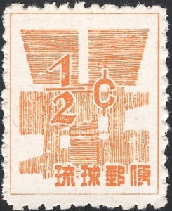 RYUKYU-JAPAN, 1958. Currency 44T4, RPSS 6, Mint - Picture 1 of 1