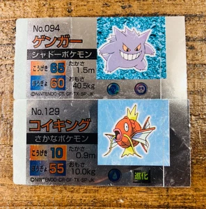 (MP) Gengar Magikarp Meiji Metallic Mini Sticke 1997 Japanese Pokemon Vintage - Picture 1 of 8