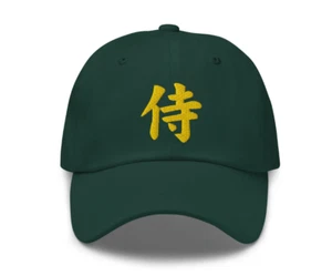 Samurai Kanji Symbol Japanese Warrior Emboidered hat/cap - Picture 1 of 14