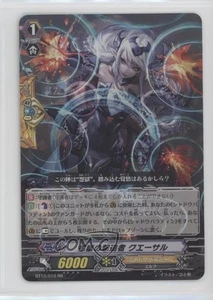 2014 Cardfight!! Vanguard Set 15: Infinite Rebirth Japanese #BT15/010 - Picture 1 of 2