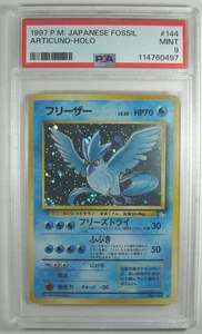 Pokémon Japanese 1997 Mystery of Fossils ARTICUNO #144 PSA 9 MINT HOLO RARE - Picture 1 of 2