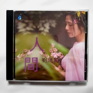 Liu DeLi 劉德麗 人間 CD 2020 雨林唱片 Chinese Audiophile Vocal 甜美女聲 好聽 - Picture 1 of 2