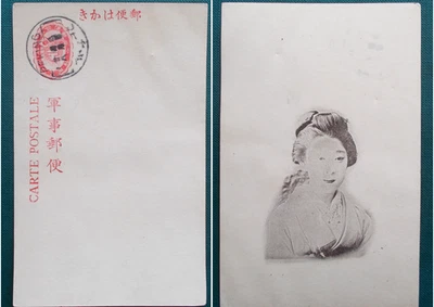 ФАРФОР Пекин ● Японии почтовое отделение ● канцелярские товары открытка ● - Изображение 1 из 4