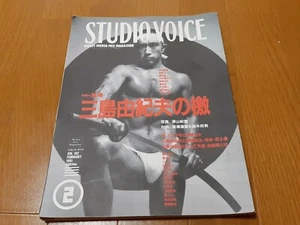 Yukio Mishima Studio Voice Japan Magazine Book Kishin Shinoyama 1991.2 - Imagen 1 de 5