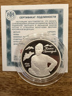 RUSSIA 2 RUBEL COSMA HETAGUROW 1999 PROOF / RAAR 3000 Ex