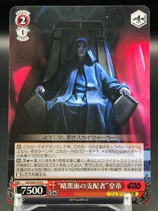 STAR WARS Weiβ Schwarz card TCG Japanese Bushiroad SW/S49-078  F/S - Picture 1 of 12