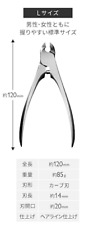 SUWADA Nail Nipper Classic Large Size NEW from Japan