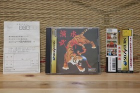 Suiko Enbu Complete Set! Sega Saturn SS Japan Very Good+ Condition!