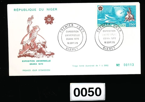 NIGER - NEAT 1970 EXPO COVER - #0050 Cover