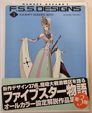 Five Star Stories Designs vol. 3 Kalamity Godders: Both Mamoru Nagano Art Book