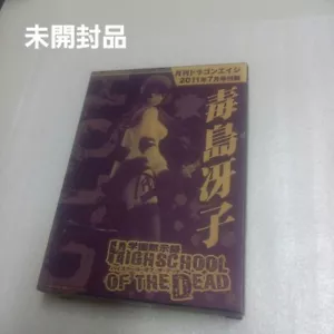 Highschool of the Dead figure mini doll Saeko Busujima raro anime Giappone m590 - Foto 1 di 4