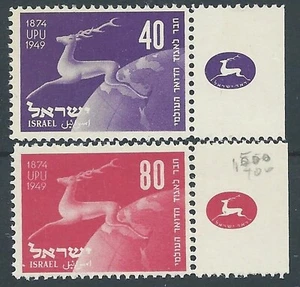 1950 ISRAELE UPU LOGO POSTE MNH ** - N4-8 - Picture 1 of 1