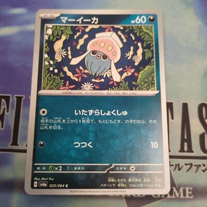 Pokemon Japan SV6a : Night Wanderer Inkay 033/064 - Picture 1 of 2