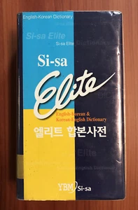Si-sa Elite English-Korean & Korean-English Language Dictionary PB Slipcase - Picture 1 of 9