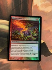 Russian Foil Firespout Shadowmoor MTG Magic the Gathering Free Shipping!