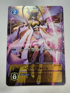 Heaven's Charm - ST3-14 (Tamer's Evolution Box) - Picture 1 of 2