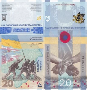 UKRAINE 20 Hayven 2023 P 136 Commemorative UNC - Picture 1 of 4