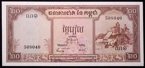 Cambodia 20 Riels ND (1965) P-5c1 (SLIB-L1012) - BA-U3 - Photo 1/2