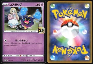 COSMOG 014/028 S8A POKEMON 25TH ANNIVERSARY LILLIE JAPANESE HOLO 2021 LP - Picture 1 of 4