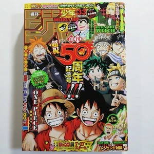 Weekly Shonen Jump magazine 2018 No.33 50th Front Cover Gallery Manga USED Japan - Picture 1 of 24