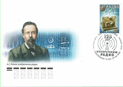 First day cover (FDC) RUSSIA 2020 - 125th anniv. of invention of the radio. SPb - Image 1 of 4