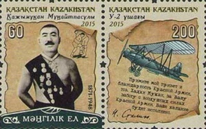Luchador kazajo Kazajstán 2016 aviación MNH - Imagen 1 de 1