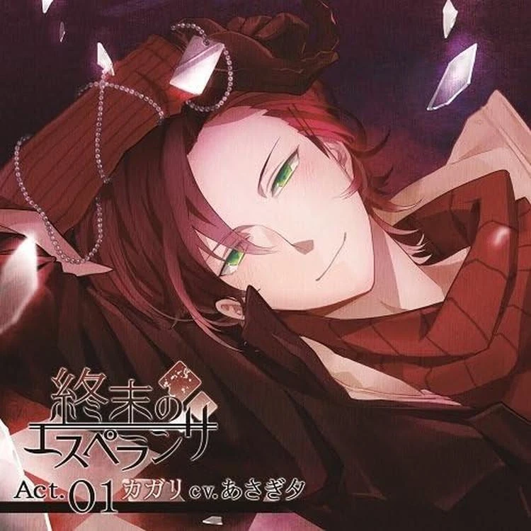 CD Esperanza at the End of the World Act.01 Kagari Japan Asagi Yu Drama CD Otome - Image 1 of 1