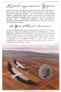 Ukraine - 5 Hryven 2021 UNC in folder 30th anniversary of Ukraine's independence - Picture 1 of 2