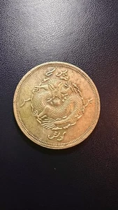 Cina Impero 1 Drago Sar 1905 Argento Massiccio 35,5g Moneta Antica Rara - Foto 1 di 4