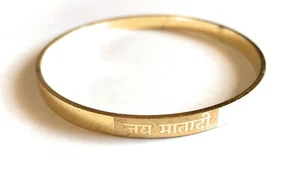 JAI MATA DI AMBE DURGA MAA BRACELET WRIST BAND HINDU KADA YOGA MEDITATION GOLDEN - Picture 1 of 2